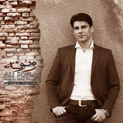 آهنگ جدید زمونه از علی سفلی