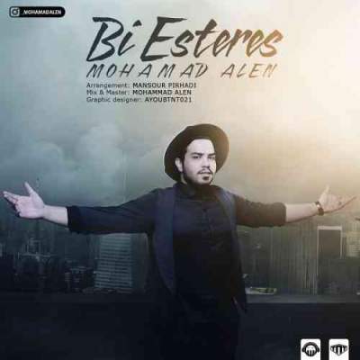 آهنگ جدید بی استرس از محمد الن