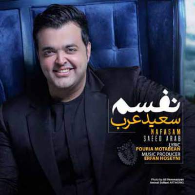 آهنگ جدید نفسم از سعید عرب