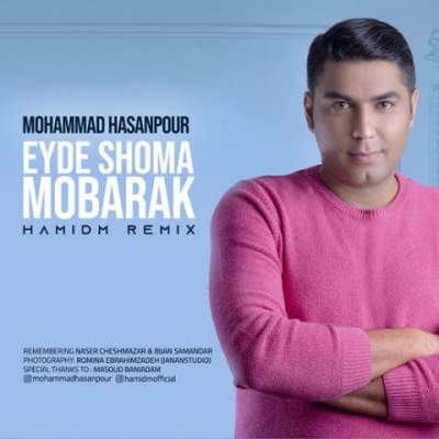 دانلود ریمیکس آهنگ عید شما مبارک از محمد حسن پور