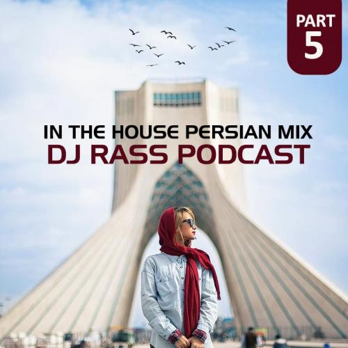 ریمیکس In The House Persian Mix 5 از Dj Rass