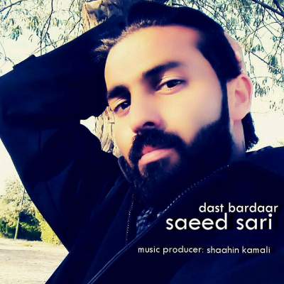 آهنگ جدید دست بردار از سعید ساری