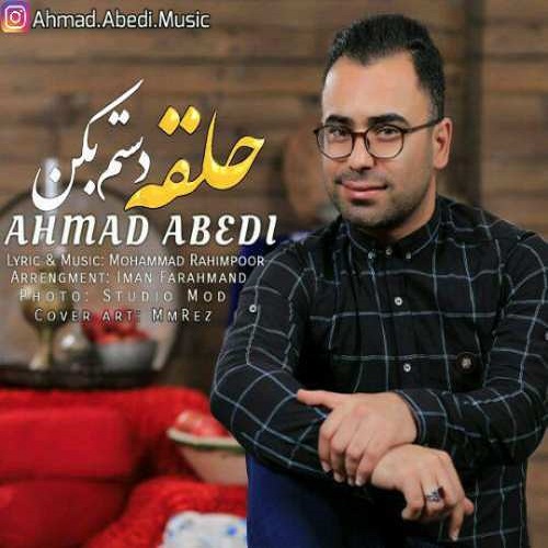 دانلود آهنگ حلفه دستم بکن از احمد عابدی