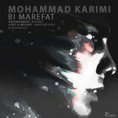 دانلود آهنگ بی معرفت از محمد کریمی