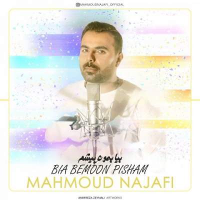 دانلود آهنگ بیا بمون پیشم از محمود نجفی