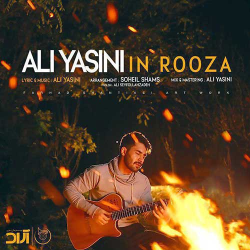 دانلود ریمیکس آهنگ این روزا از علی یاسینی (سولی دنس)