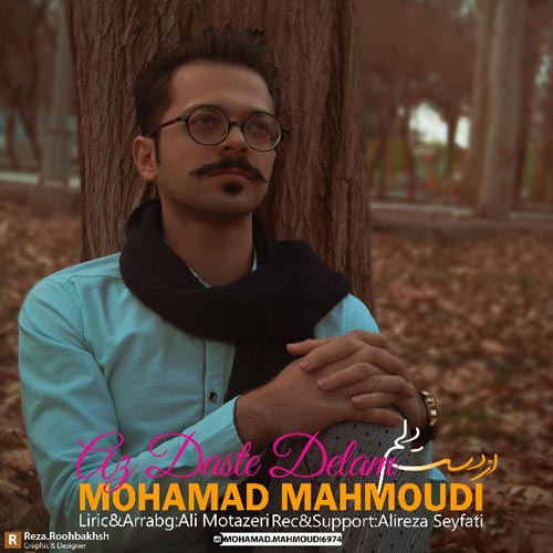 دانلود آهنگ از دست دلم از محمد محمودی