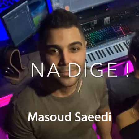 دانلود آهنگ نه دیگه از مسعود سعیدی
