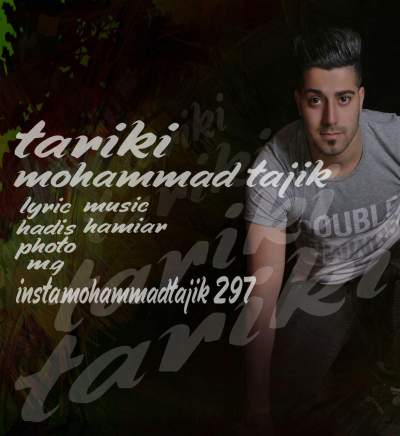 آهنگ جدید تاریکی از محمد تاجیک