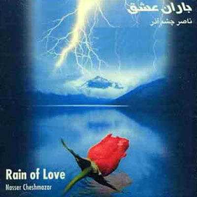 دانلود آلبوم باران عشق از ناصر چشم آذر