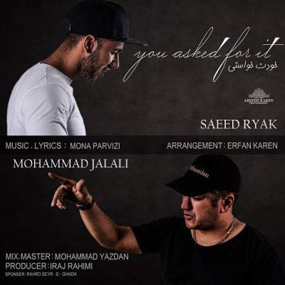 آهنگ جدید خودت خواستی از محمد جلالی و سعید آریاک