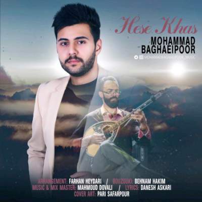 آهنگ جدید حس خاص از محمد بقایی پور