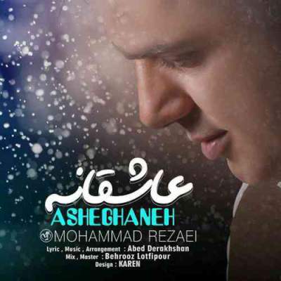 آهنگ جدید عاشقانه از محمد رضایی