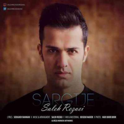 آهنگ جدید سرگیجه از صالح رضایی