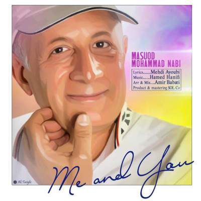 آهنگ جدید من و تو از مسعود محمدنبی
