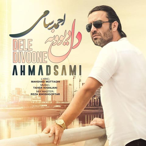 دانلود آهنگ دل دیوونه از احمد سامی