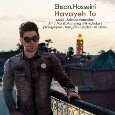 آهنگ جدید هوای تو از احسان حسینی