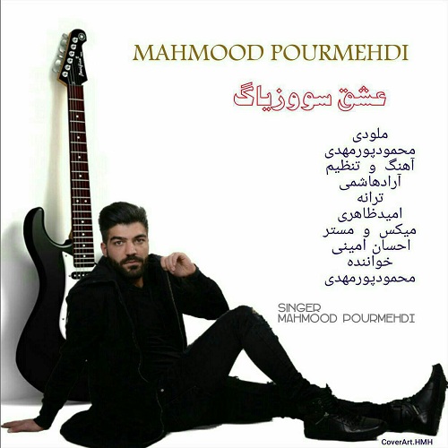 دانلود آهنگ کردی عشق سووزیاگ از محمود پورمهدی