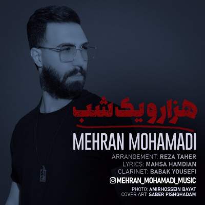 دانلود آهنگ هزار و یک شب از مهران محمدی