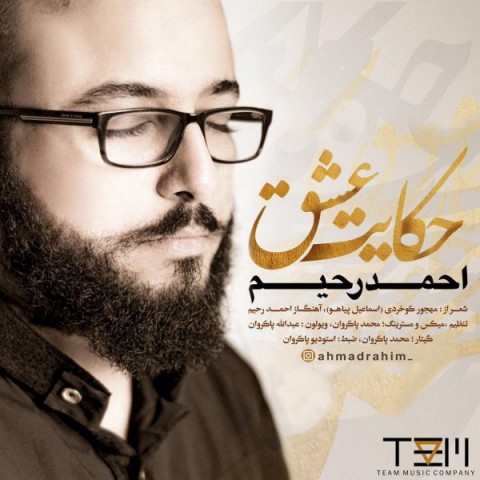 دانلود آهنگ حکایت عشق از احمد رحیم